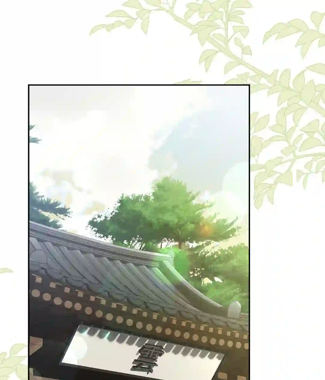 The Young Wife Chapter 1 - Page 107