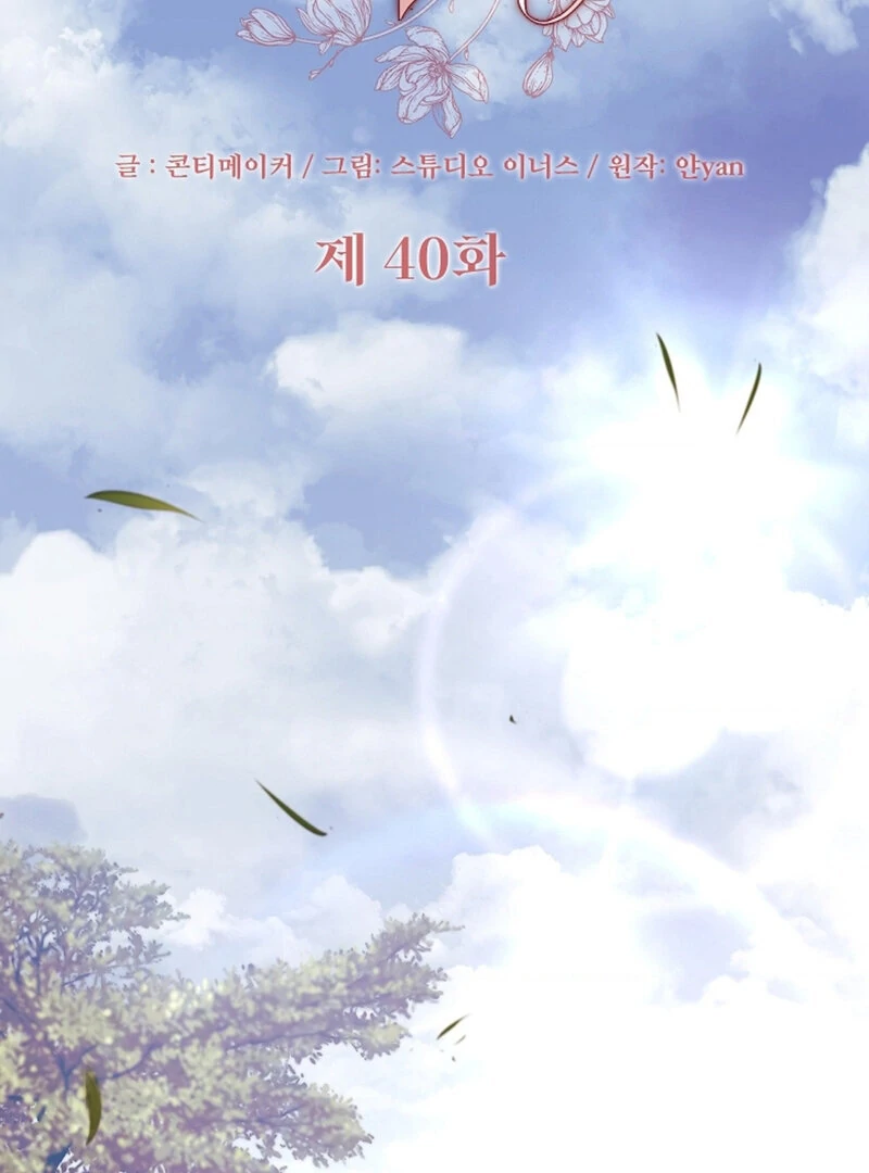 The Young Wife Chapter 40 - Page 61