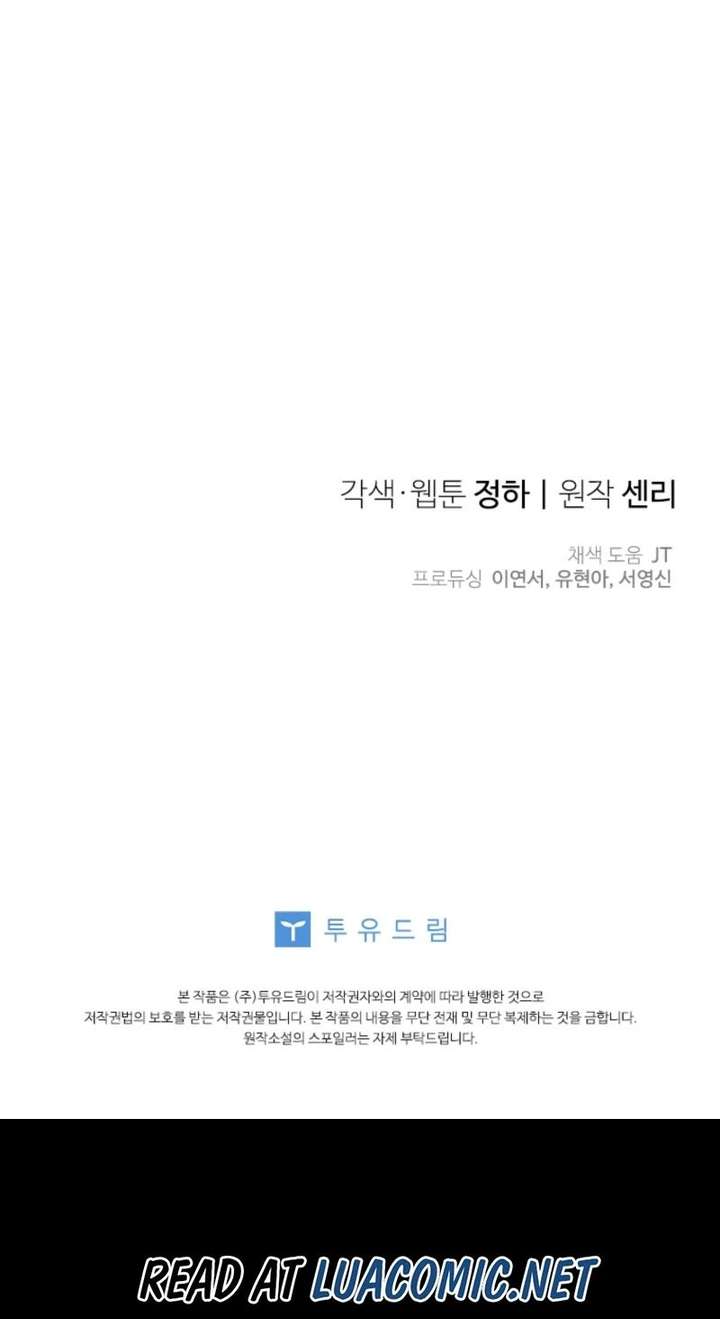 I’m the Dying Emperor’s Doctor Chapter 45 - Page 85