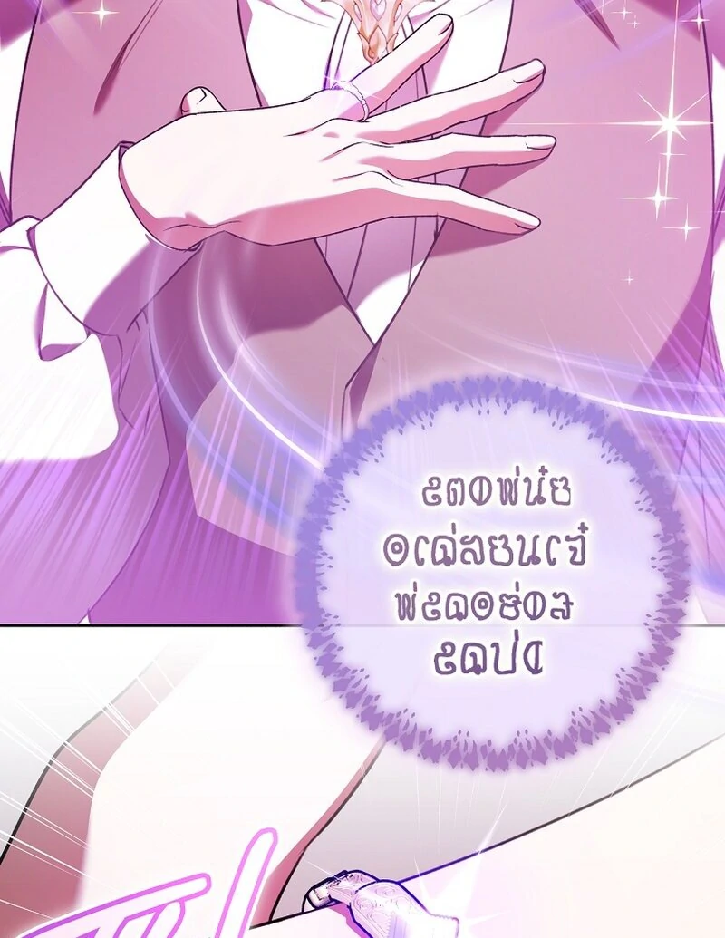 My Dream is to Get My Own House Chapter 11 - Page 124