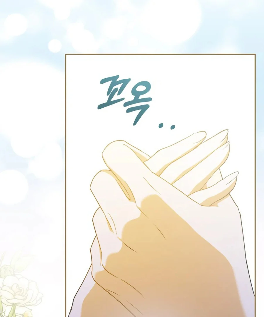 My Dream is to Get My Own House Chapter 32 - Page 84