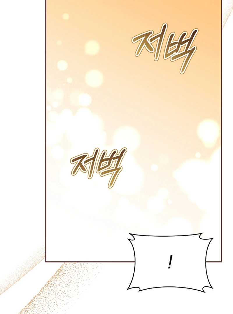 My Dream is to Get My Own House Chapter 8 - Page 116