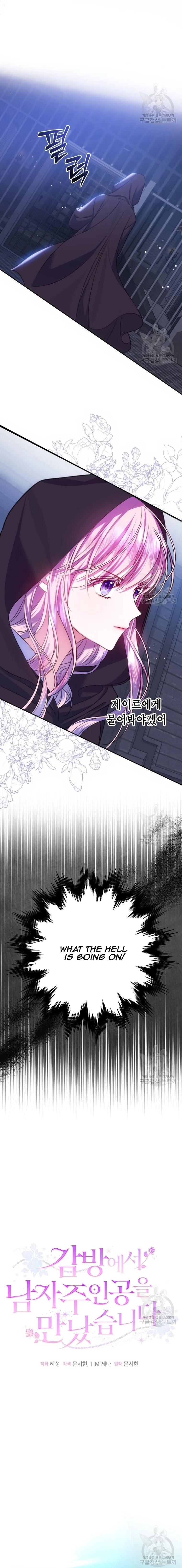 I Met the Male Lead In Prison (2023) Chapter 15 - Page 9