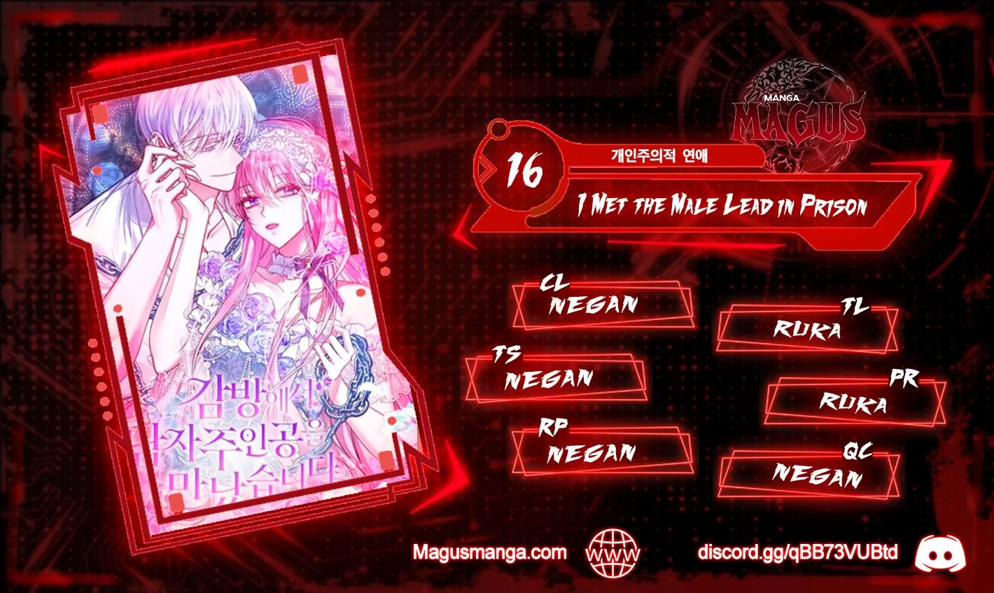 I Met the Male Lead In Prison (2023) Chapter 16 - Page 1