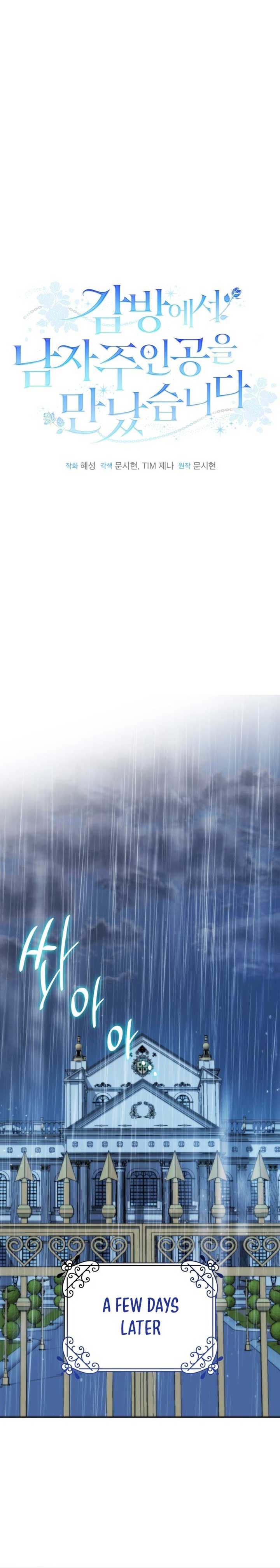 I Met the Male Lead In Prison (2023) Chapter 36 - Page 12