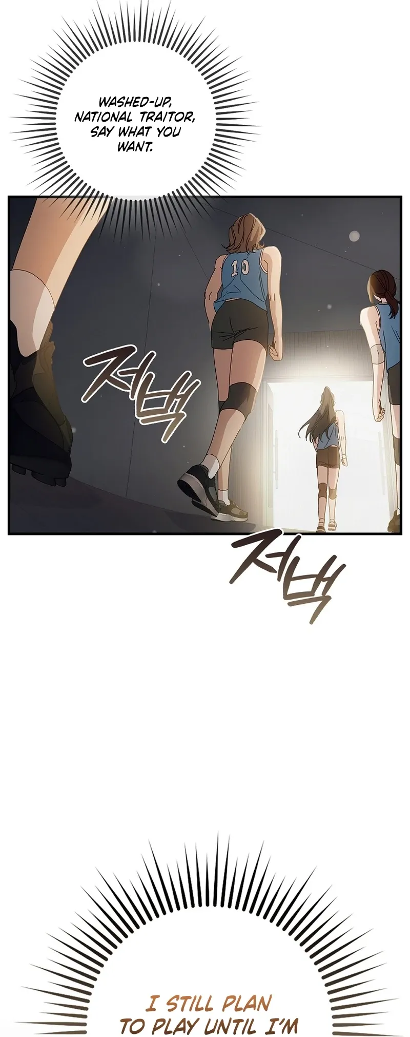 Invincible Romance Chapter 1 - Page 16