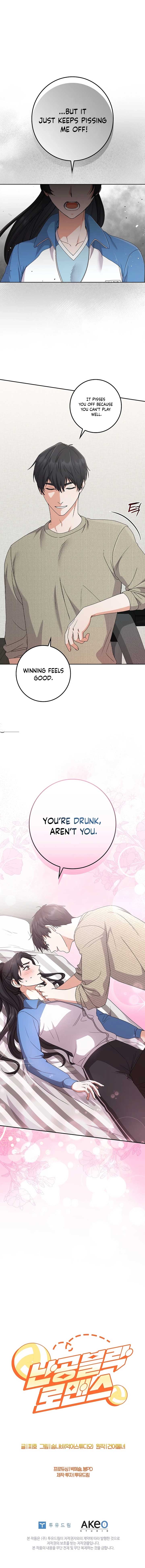 Invincible Romance Chapter 16 - Page 7