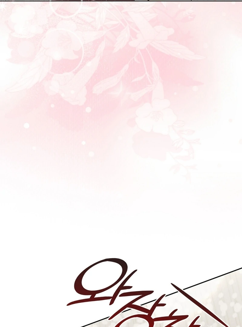 Invincible Romance Chapter 18 - Page 21