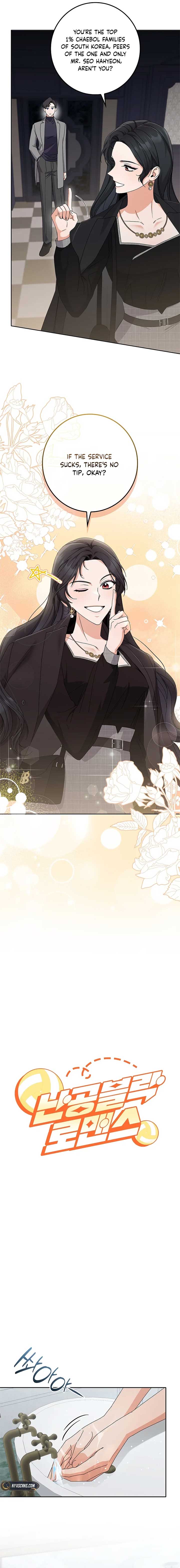 Invincible Romance Chapter 20 - Page 11