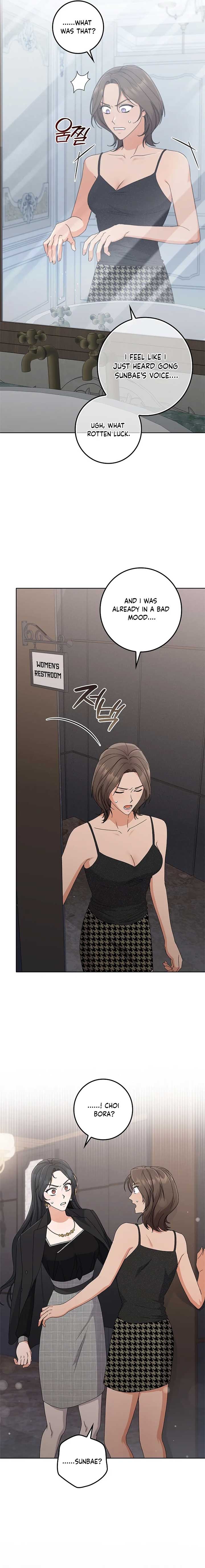 Invincible Romance Chapter 20 - Page 12