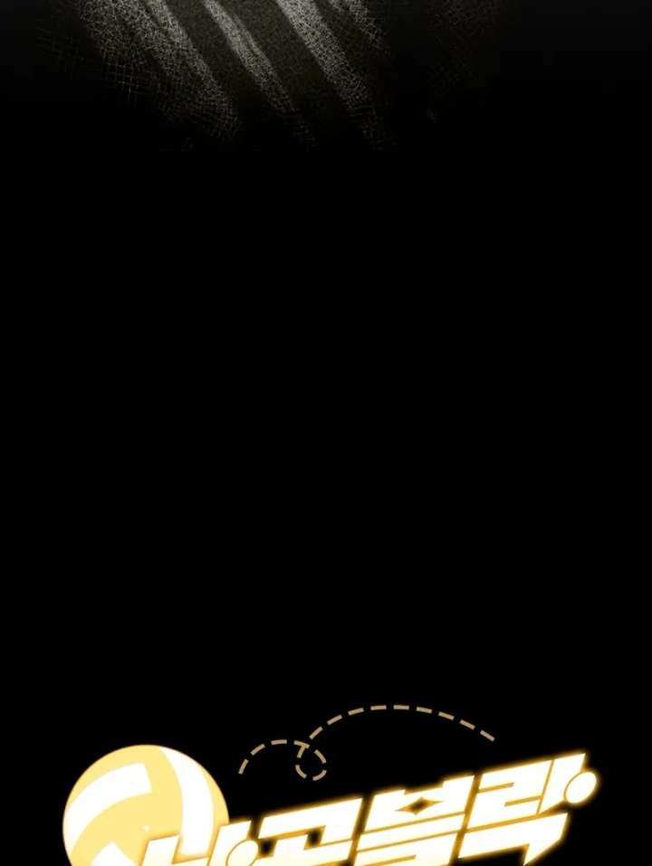 Invincible Romance Chapter 33 - Page 132