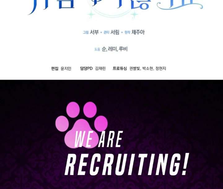 The White Tiger Princess is Not in Danger Chapter 19 - Page 147