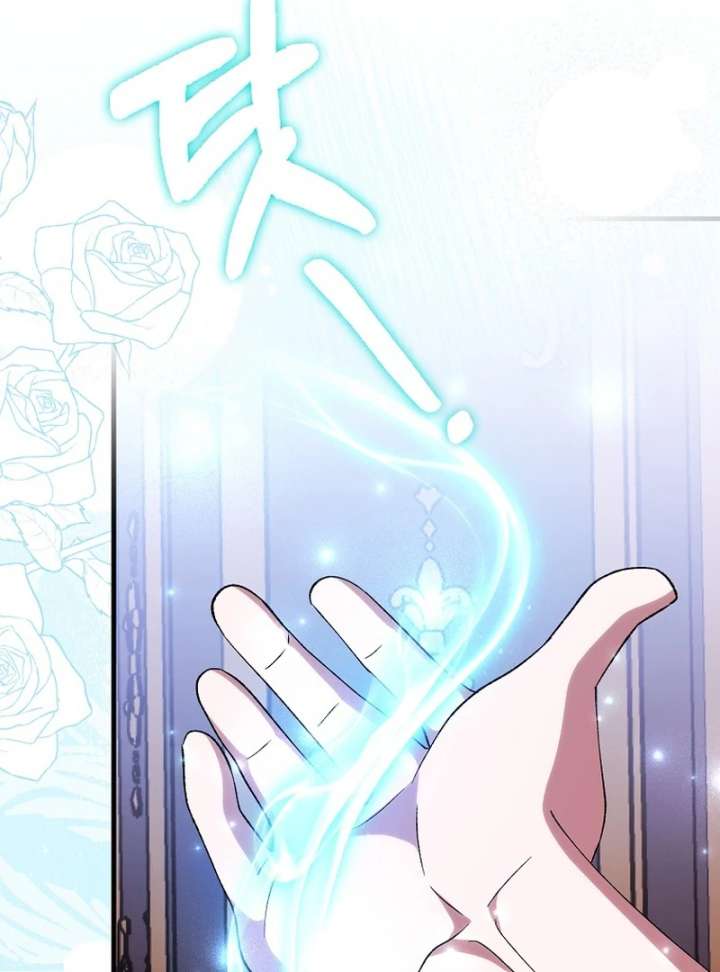 The White Tiger Princess is Not in Danger Chapter 21 - Page 134