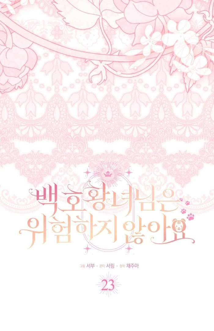 The White Tiger Princess is Not in Danger Chapter 23 - Page 14