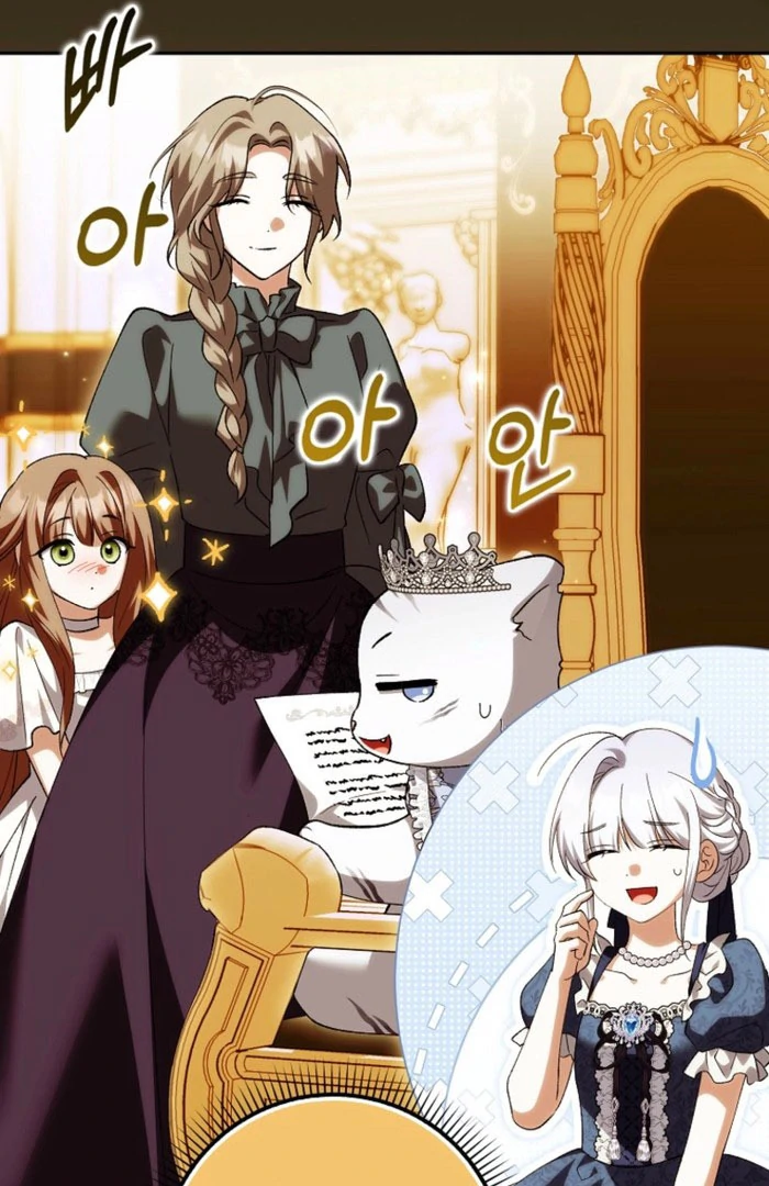 The White Tiger Princess is Not in Danger Chapter 23 - Page 19