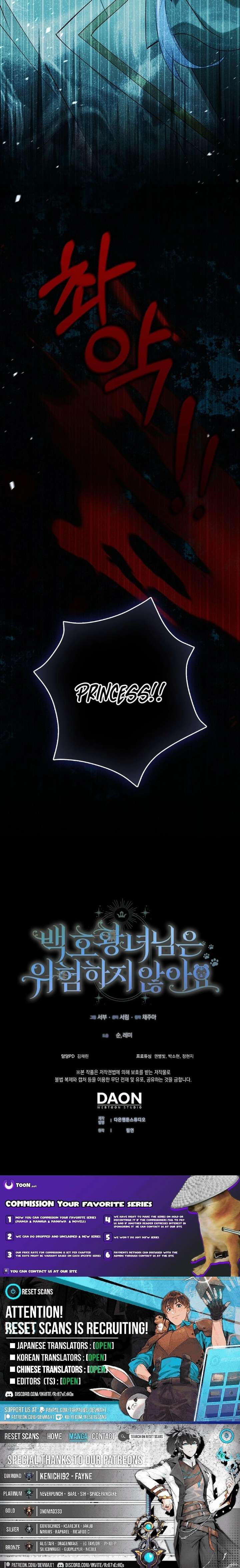 The White Tiger Princess is Not in Danger Chapter 29 - Page 25