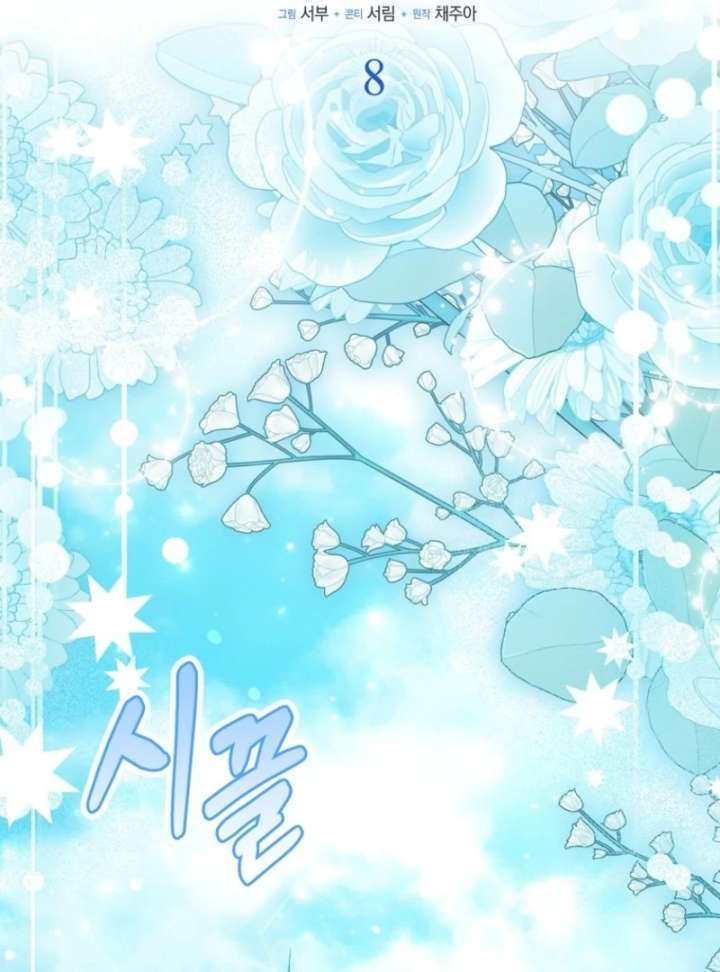 The White Tiger Princess is Not in Danger Chapter 8 - Page 28