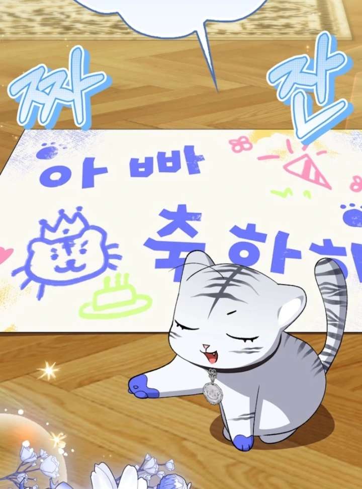 The White Tiger Princess is Not in Danger Chapter 8 - Page 77