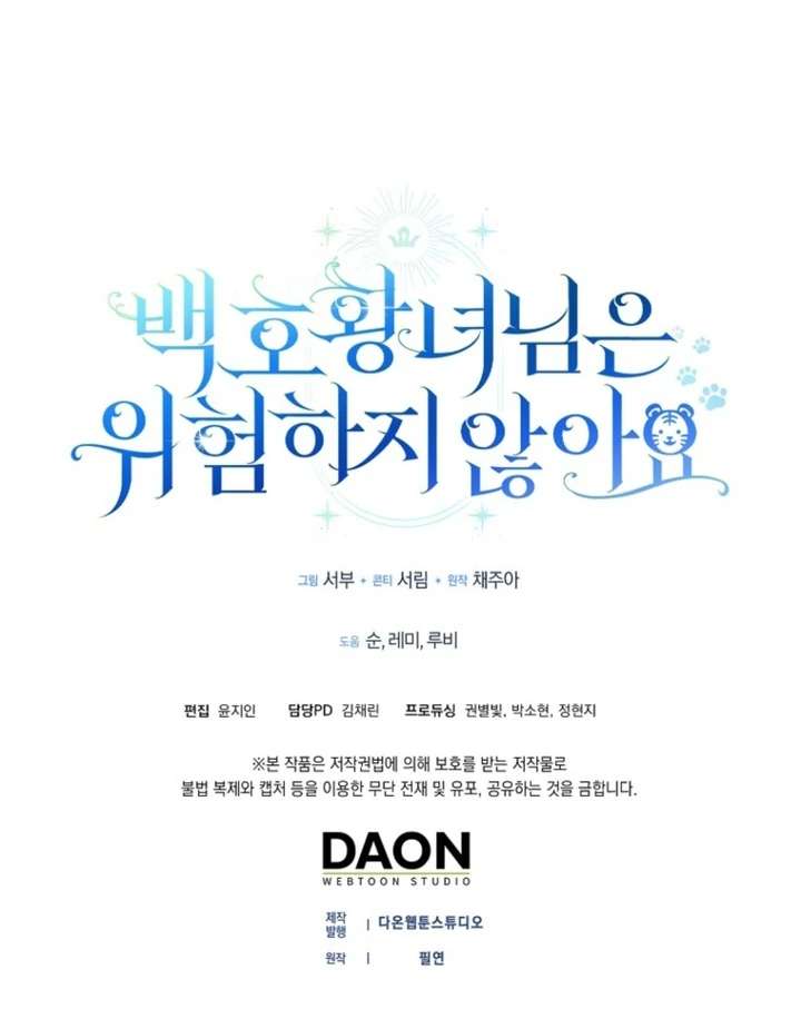 The White Tiger Princess is Not in Danger Chapter 9 - Page 138