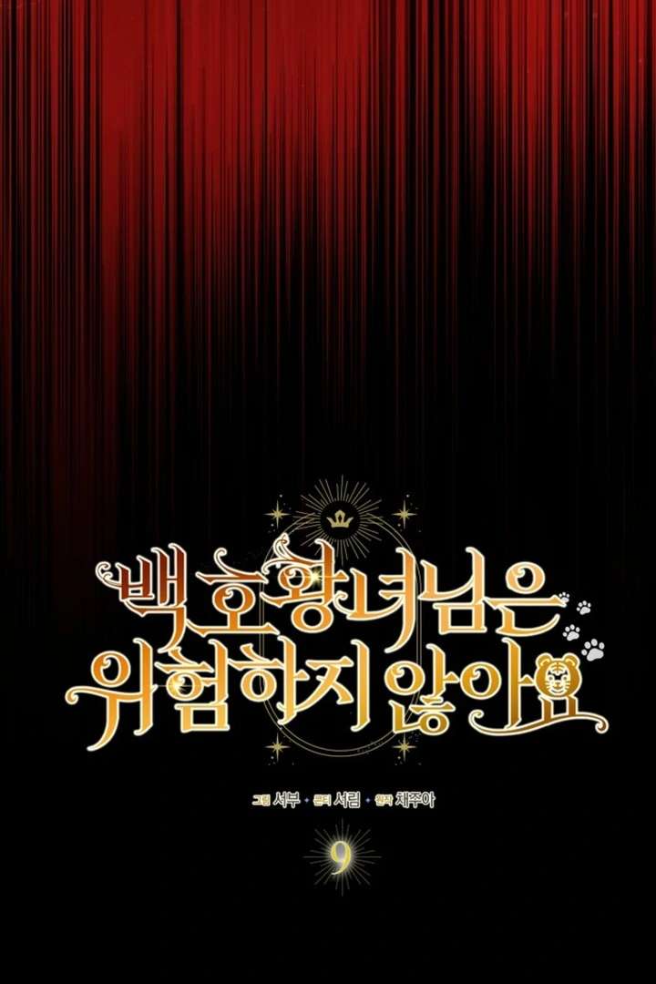 The White Tiger Princess is Not in Danger Chapter 9 - Page 14