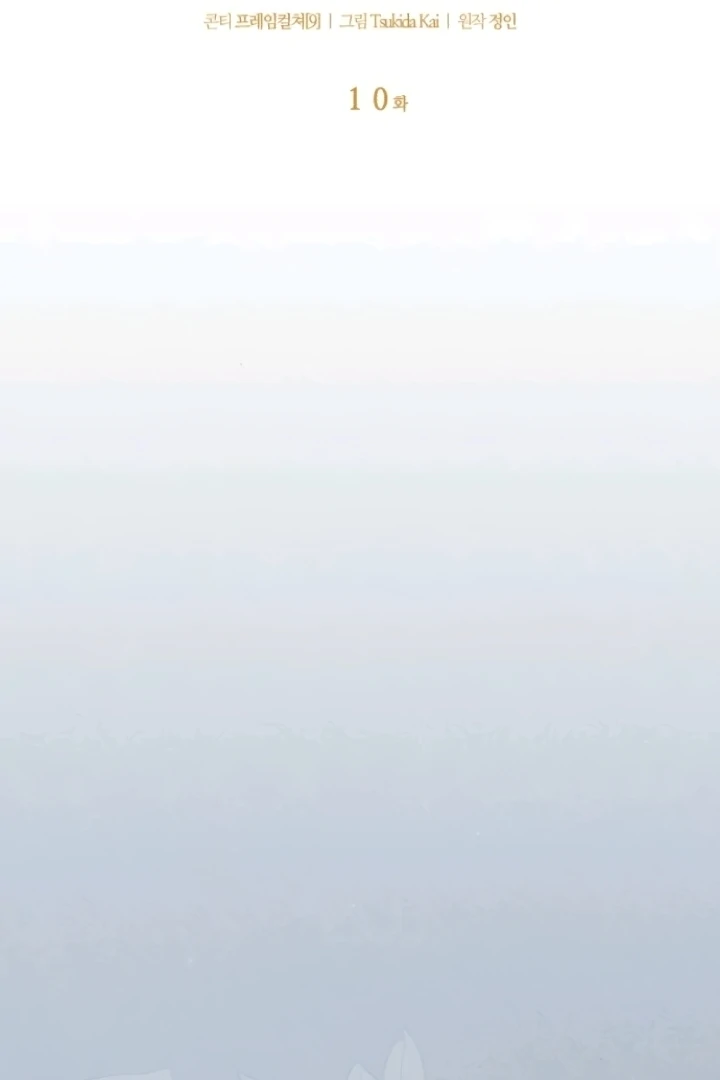 Gold Queen Chapter 10 - Page 8