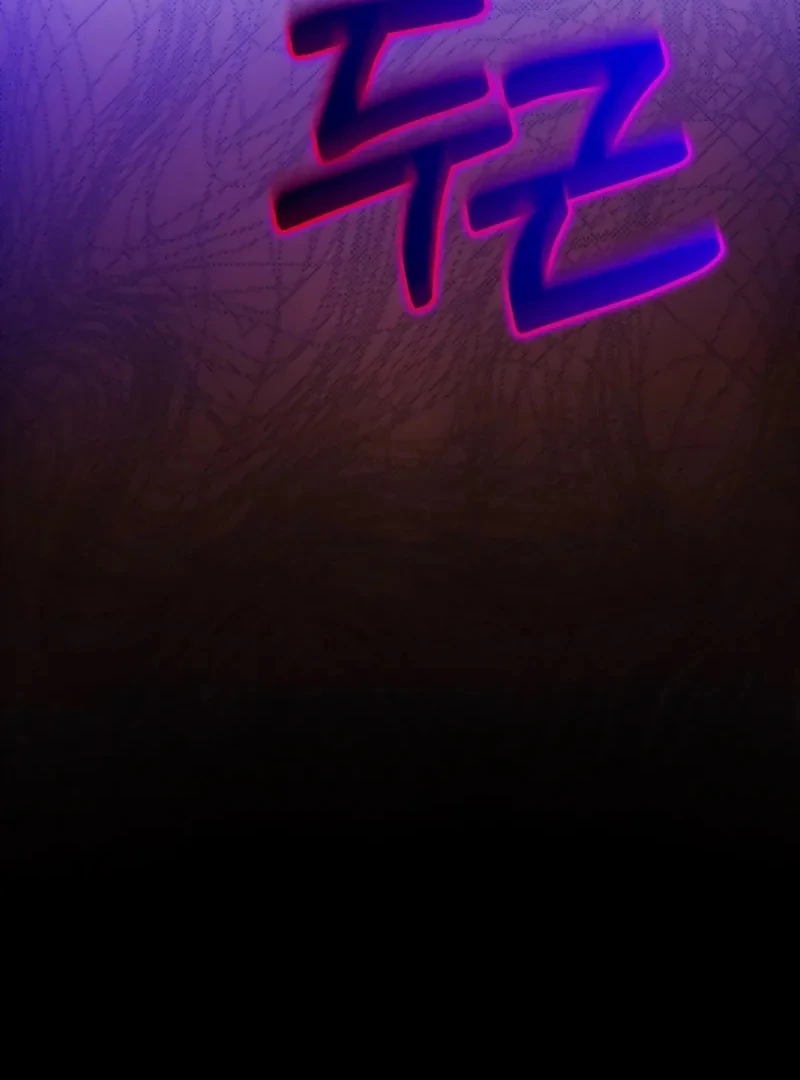 Gold Queen Chapter 17 - Page 148