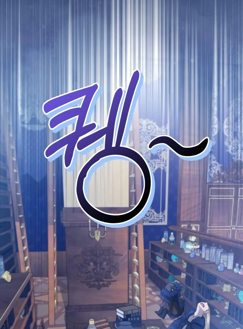 Gold Queen Chapter 17 - Page 85