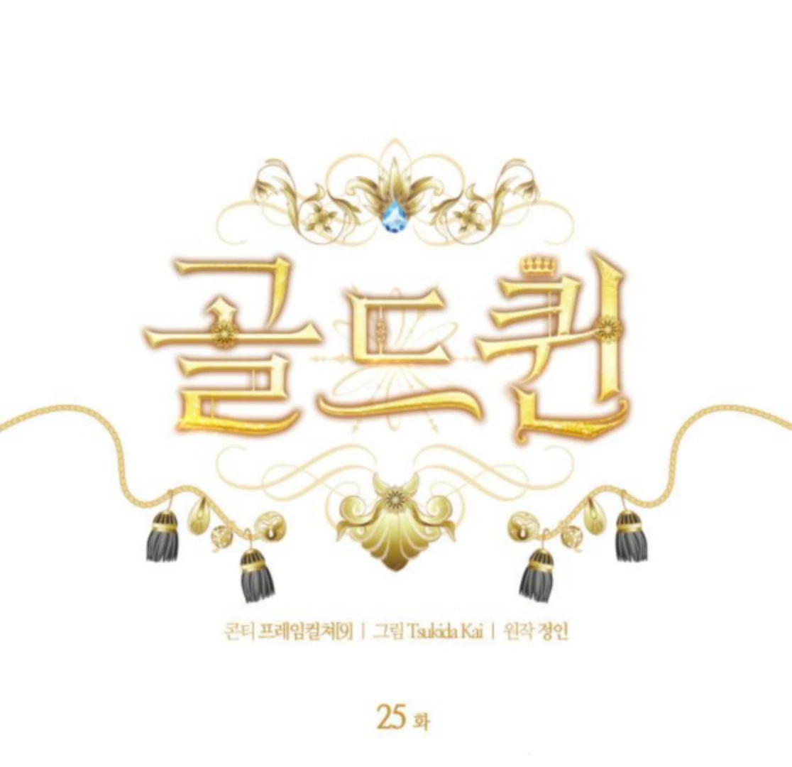 Gold Queen Chapter 25 - Page 30