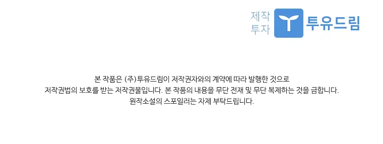 I Adopted a Villainous Dad Chapter 2 - Page 14