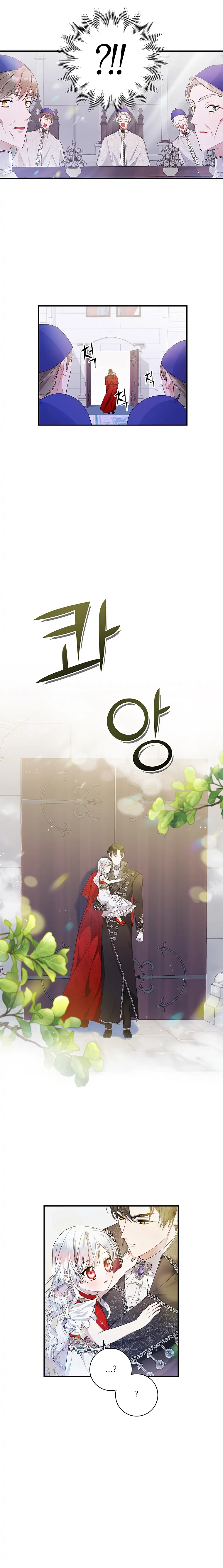 I Adopted a Villainous Dad Chapter 4 - Page 7