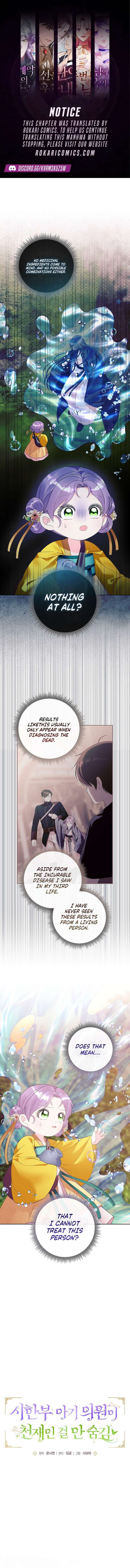 The Terminally Ill Baby Healer Doesn’t Hide Her Genius Chapter 16 - Page 1