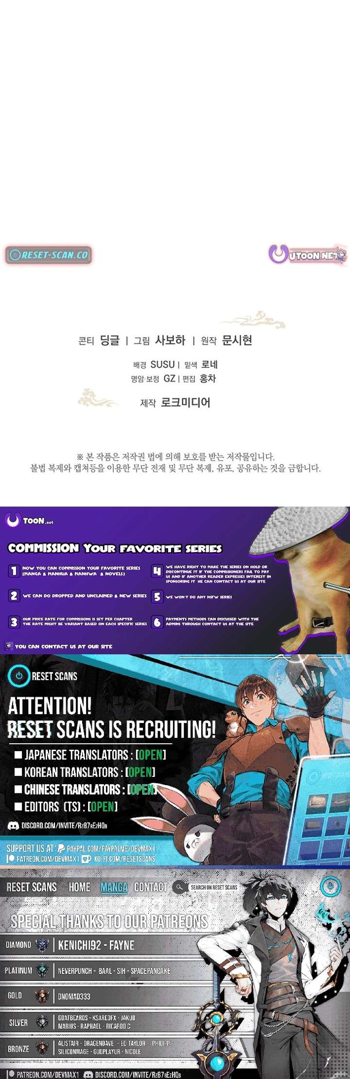 The Terminally Ill Baby Healer Doesn’t Hide Her Genius Chapter 20 - Page 21