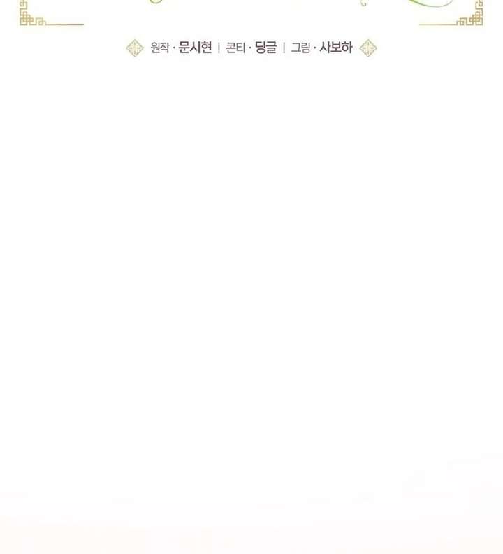 The Terminally Ill Baby Healer Doesn’t Hide Her Genius Chapter 22 - Page 37