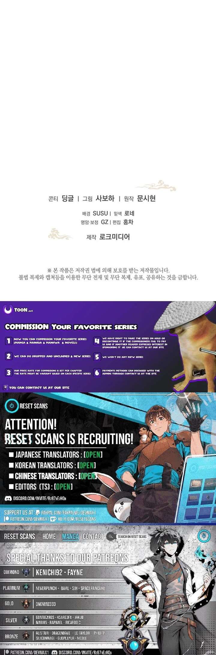 The Terminally Ill Baby Healer Doesn’t Hide Her Genius Chapter 27 - Page 11