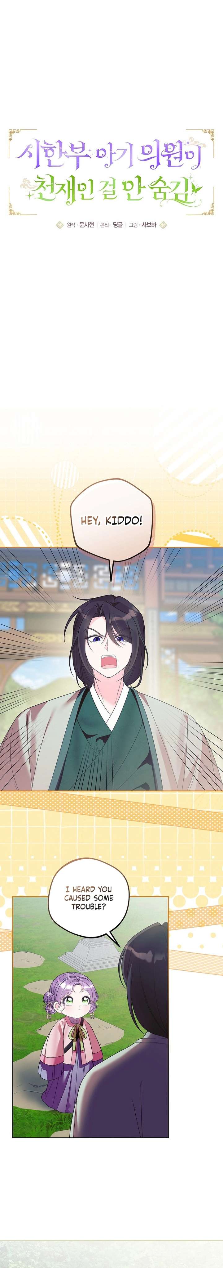 The Terminally Ill Baby Healer Doesn’t Hide Her Genius Chapter 31 - Page 4