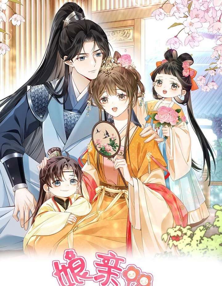 The Child She Raised Married Me Chapter 1 - Page 2