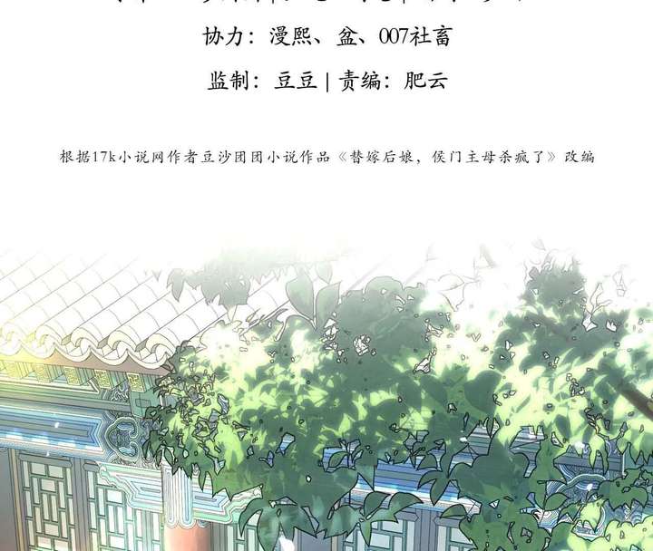 The Child She Raised Married Me Chapter 3 - Page 3