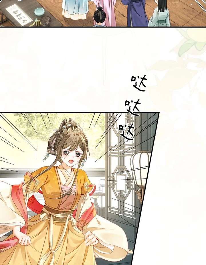 The Child She Raised Married Me Chapter 4 - Page 5