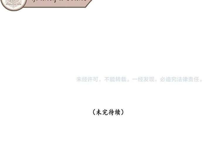 The Child She Raised Married Me Chapter 4 - Page 58