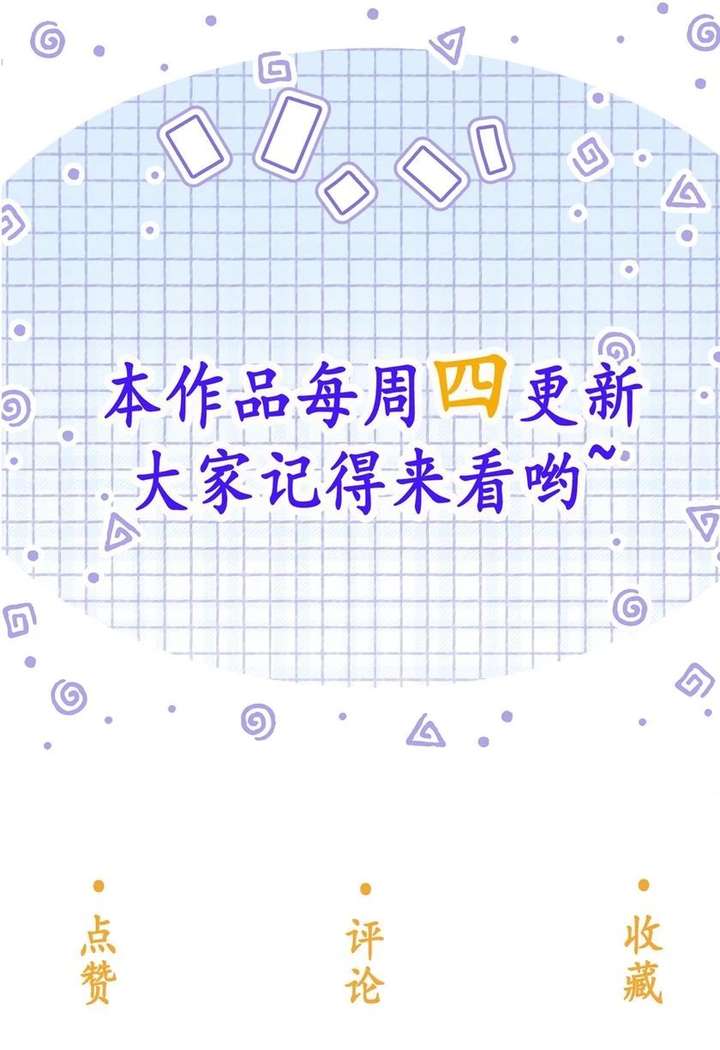 The Child She Raised Married Me Chapter 4 - Page 59