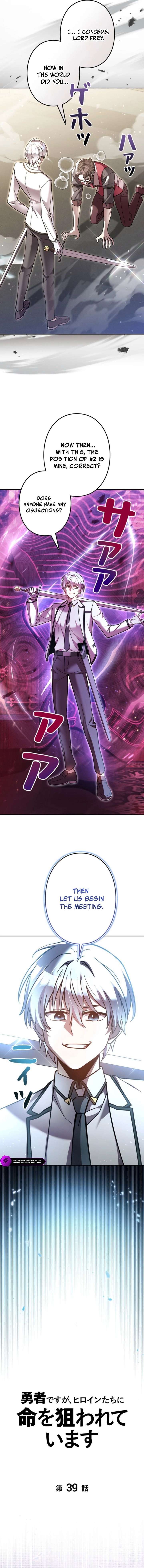 I’m a Hero, but the Heroines are Trying to Kill Me Chapter 39 - Page 8