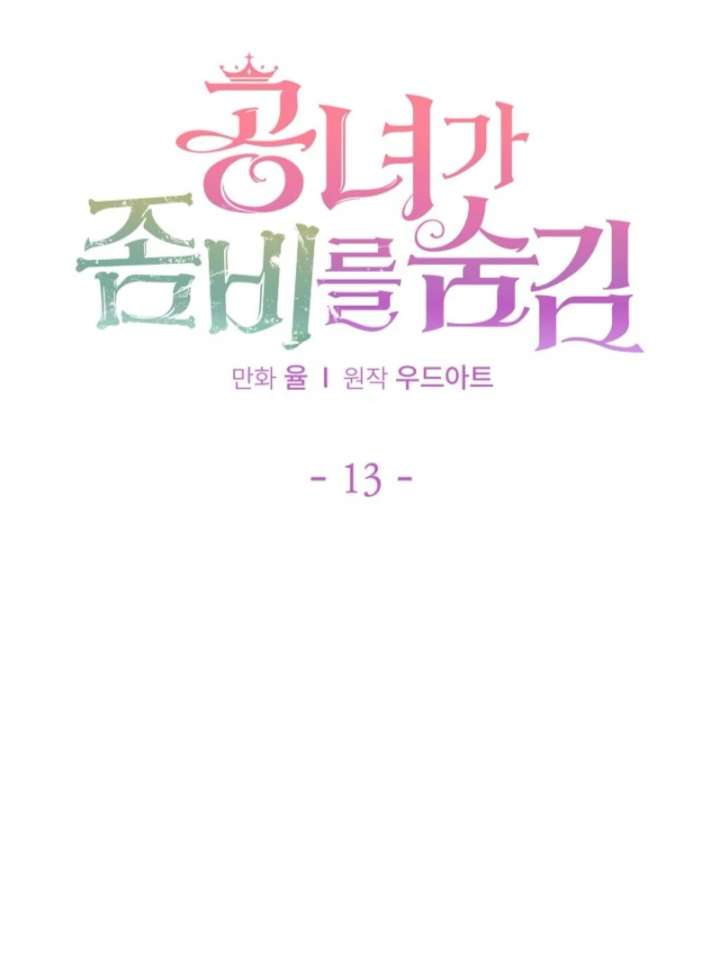 The Lady Who Hides the Zombies Chapter 13 - Page 25