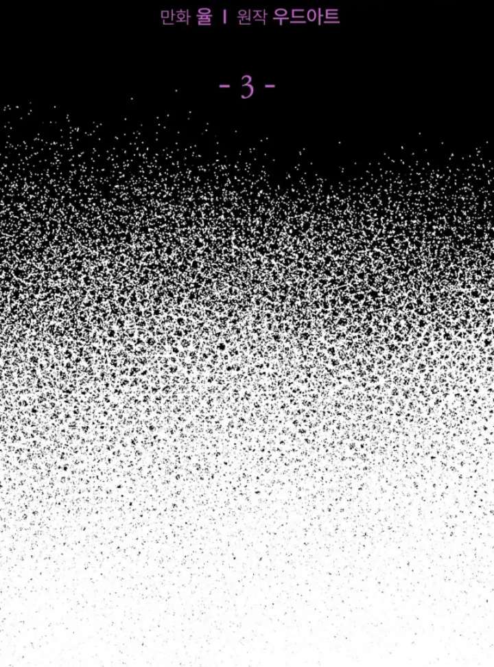 The Lady Who Hides the Zombies Chapter 3 - Page 5