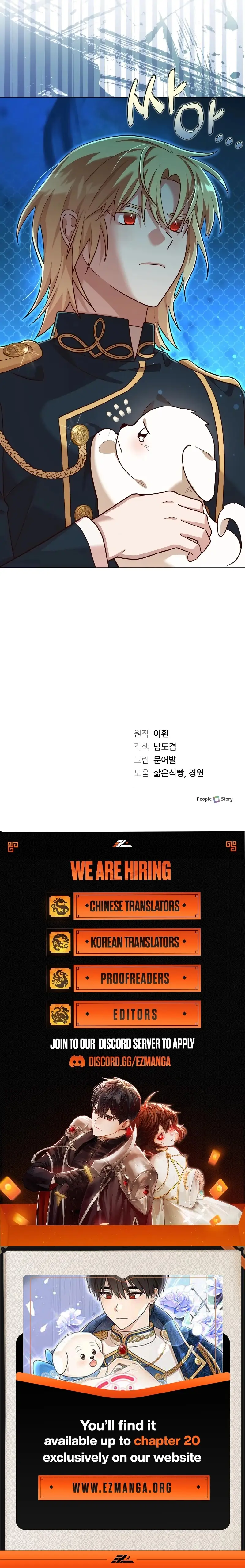 The Emperor’s Dog Chapter 17 - Page 13