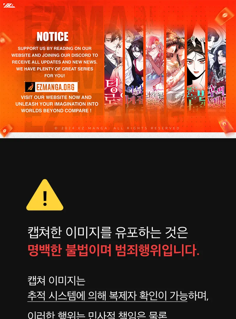 The Emperor’s Dog Chapter 30 - Page 1