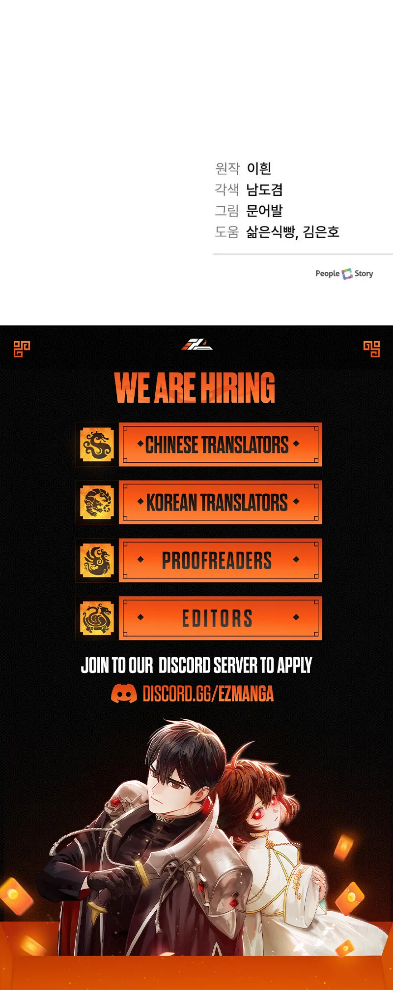 The Emperor’s Dog Chapter 30 - Page 114