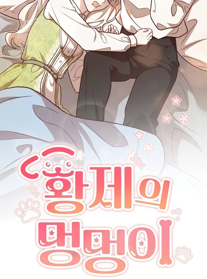 The Emperor’s Dog Chapter 31 - Page 19