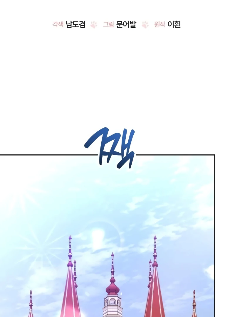 The Emperor’s Dog Chapter 31 - Page 20