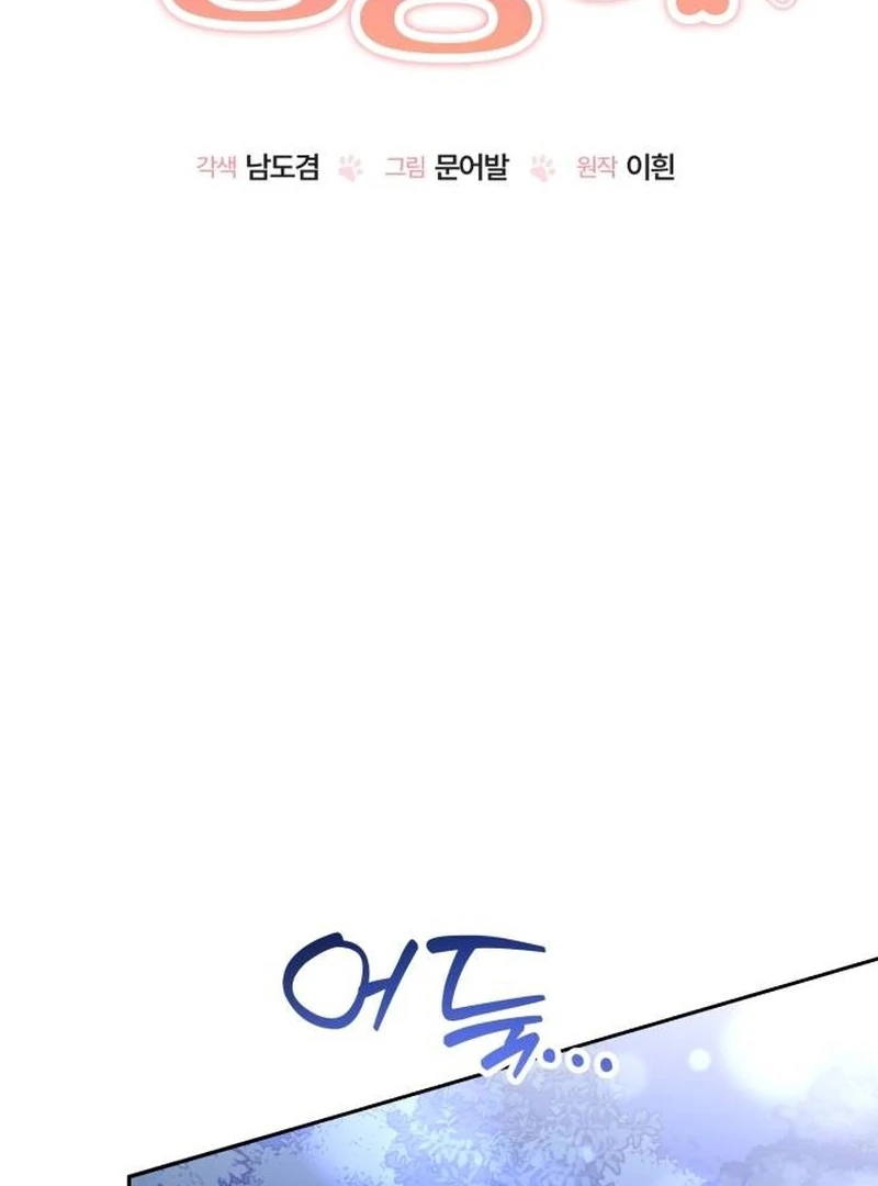 The Emperor’s Dog Chapter 33 - Page 28