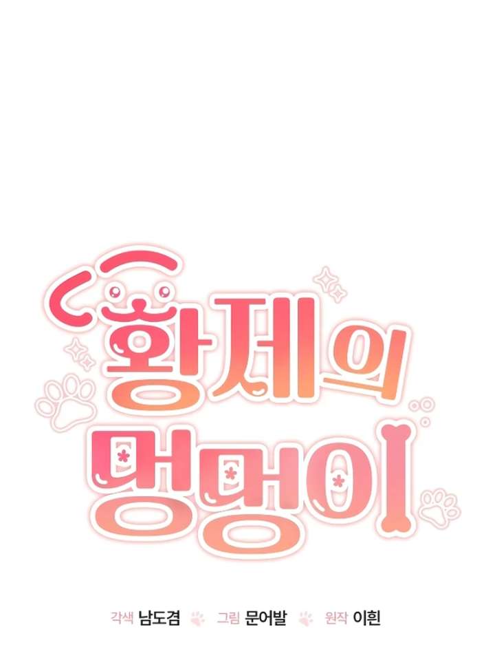 The Emperor’s Dog Chapter 46 - Page 54